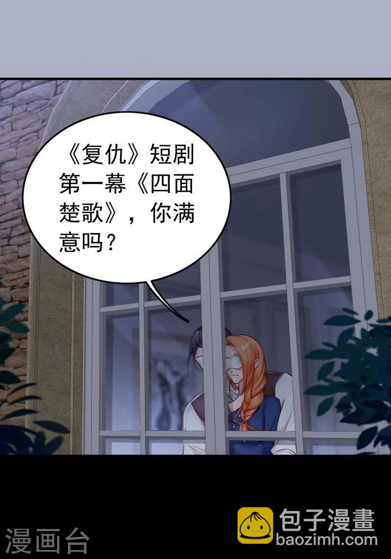第109话 游戏开始-第111话
