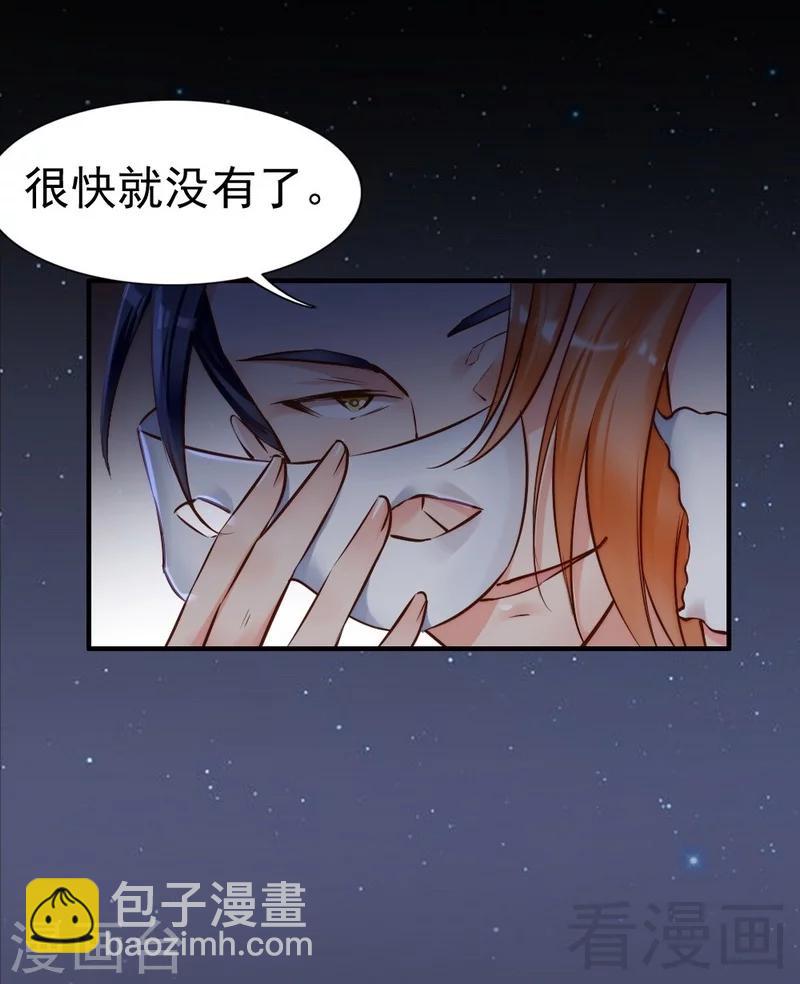第109话 游戏开始-第111话