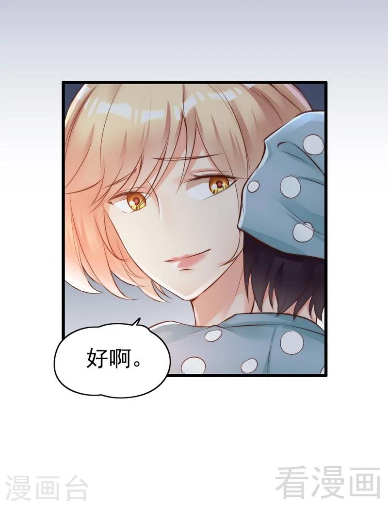 第111话 我很忙-第113话