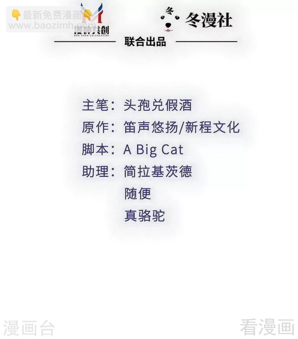 第111话 我很忙-第113话