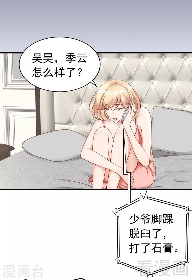 第111话 我很忙-第113话