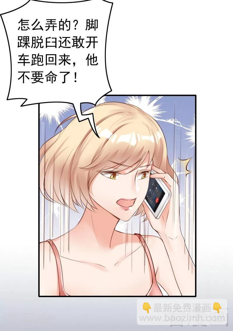 第111话 我很忙-第113话