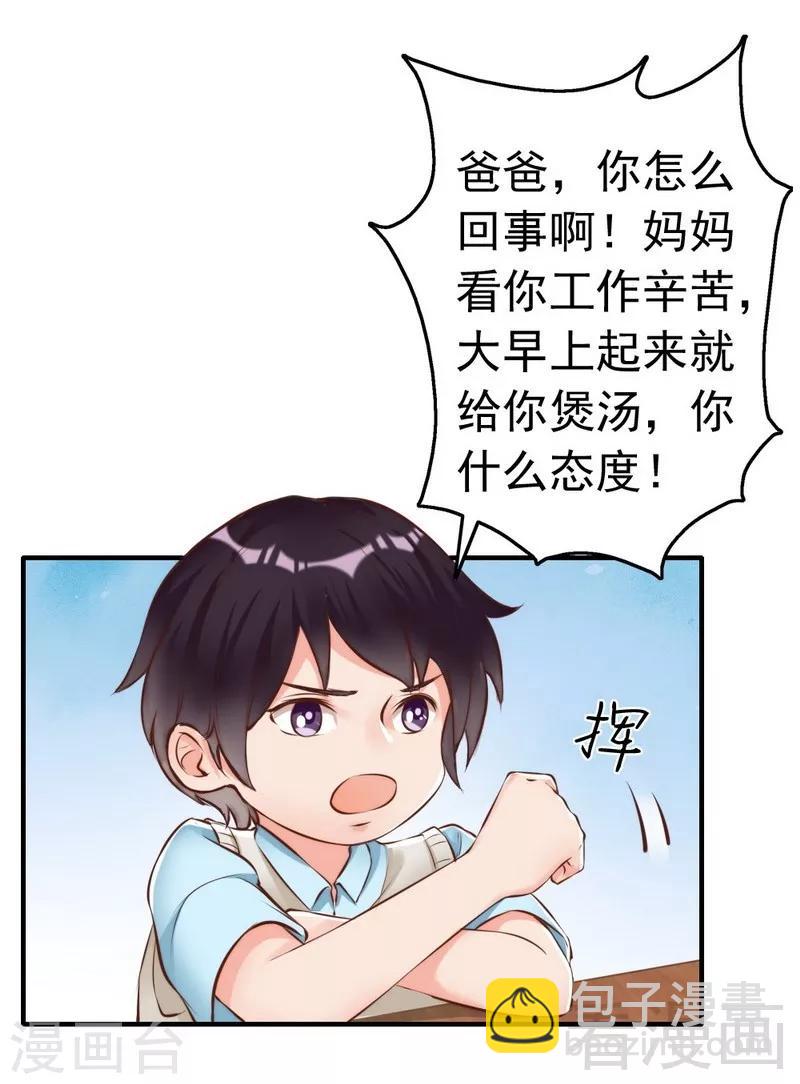 第111话 我很忙-第113话