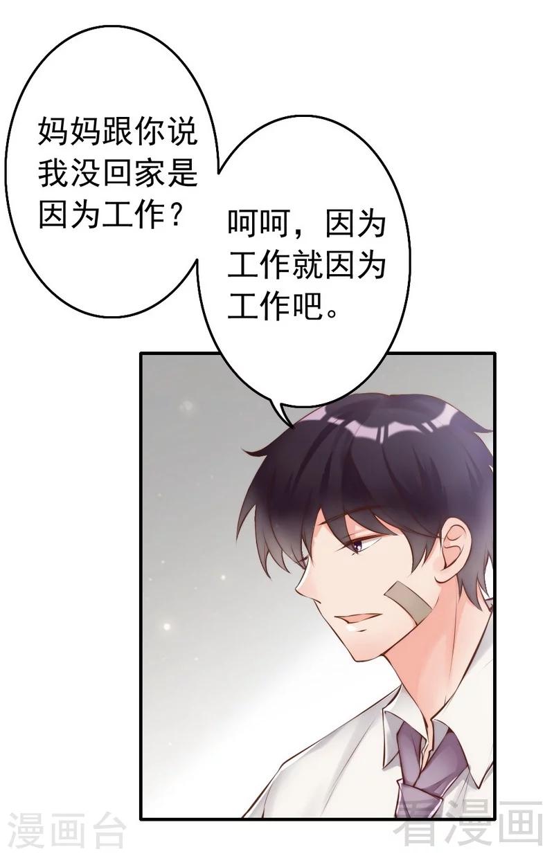 第111话 我很忙-第113话