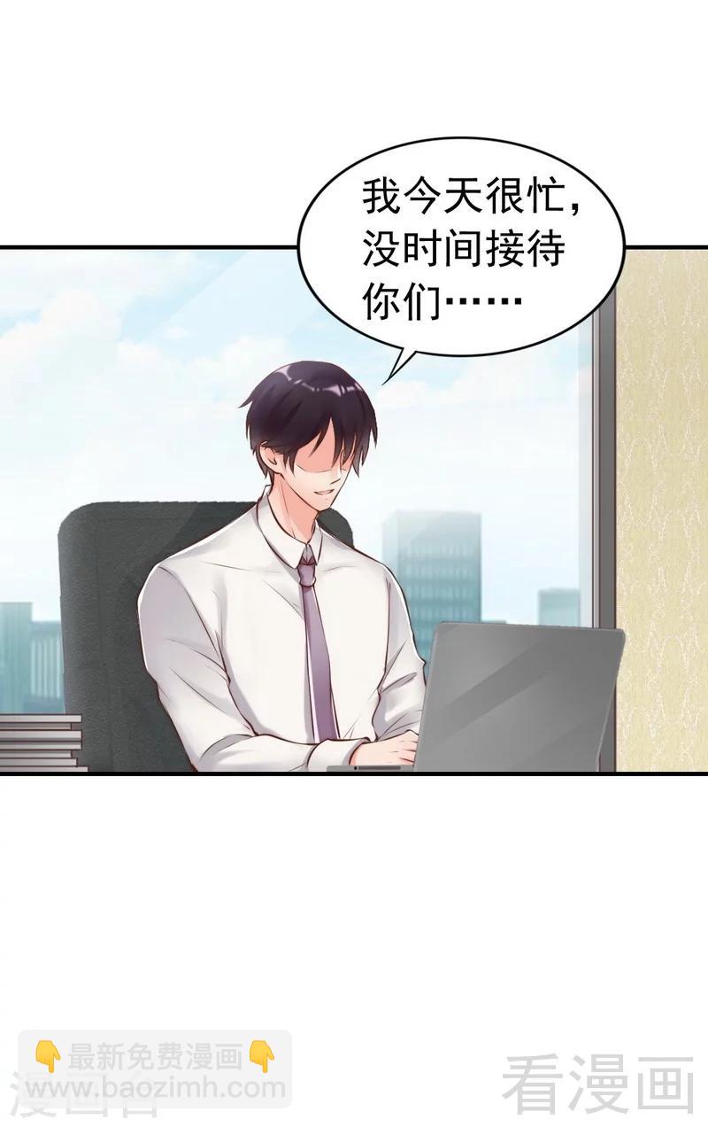 第111话 我很忙-第113话