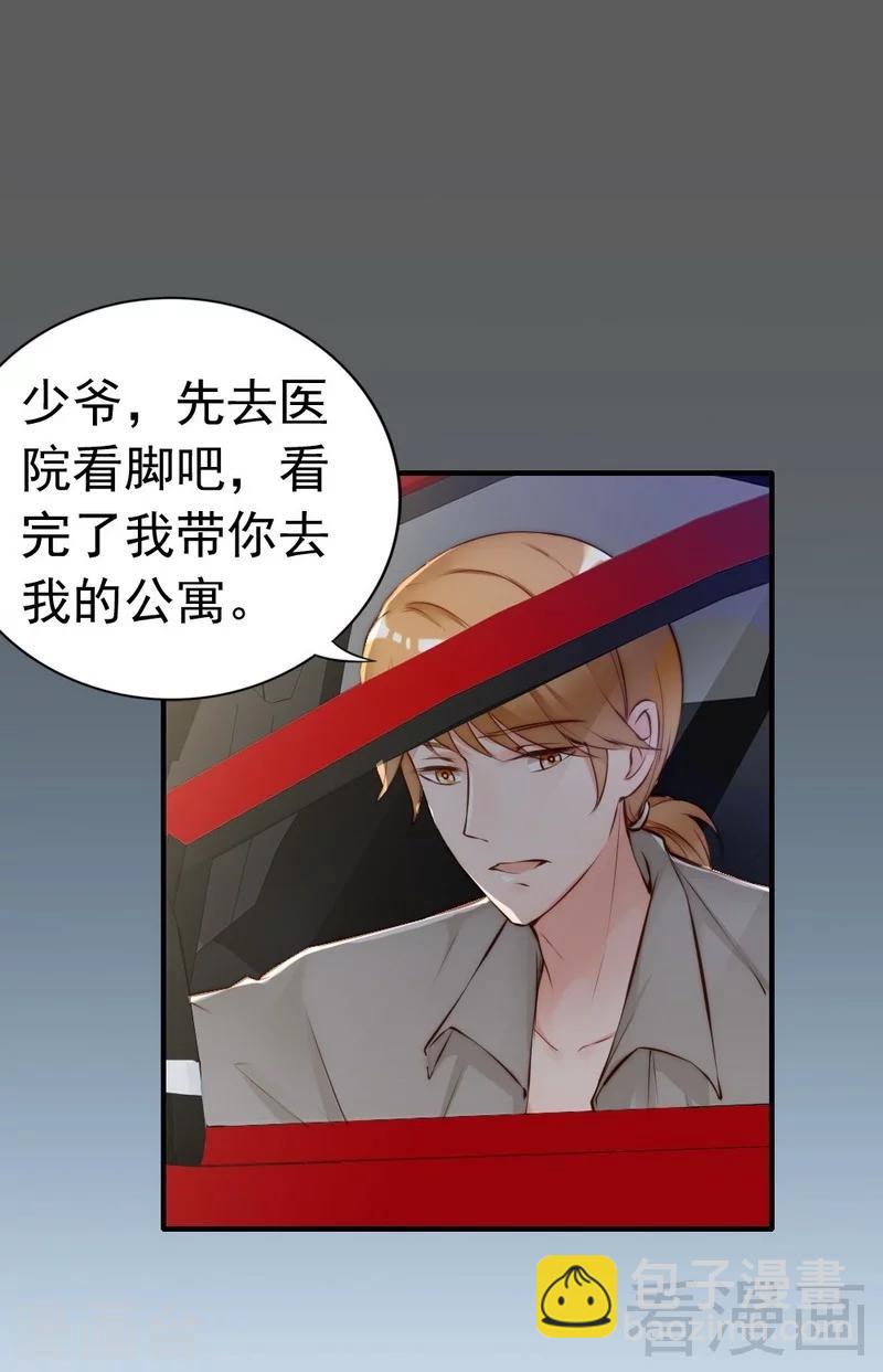 第111话 我很忙-第113话