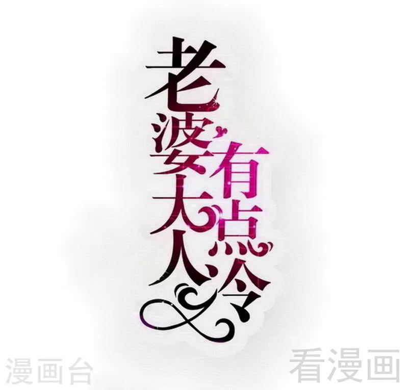 第113话 情敌的挑战-第115话