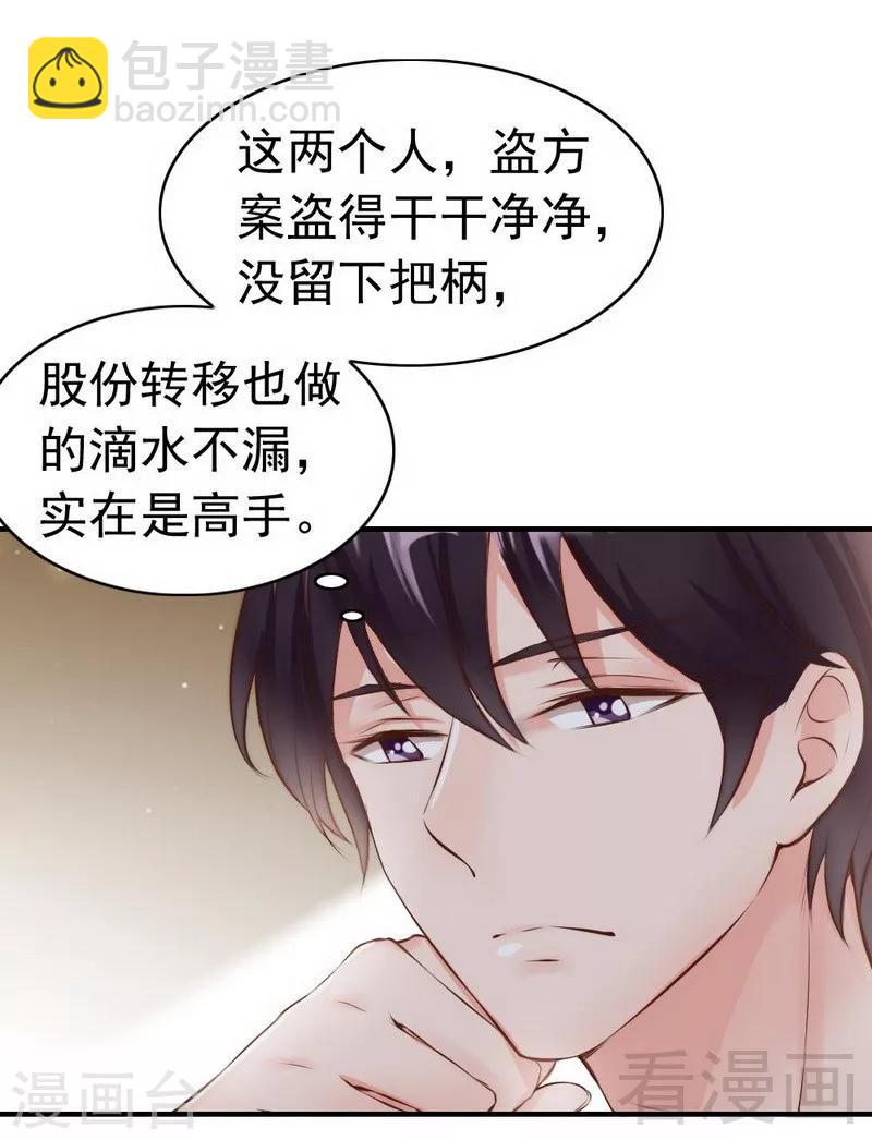 第113话 情敌的挑战-第115话