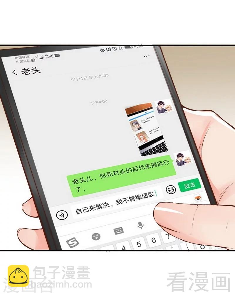 第113话 情敌的挑战-第115话