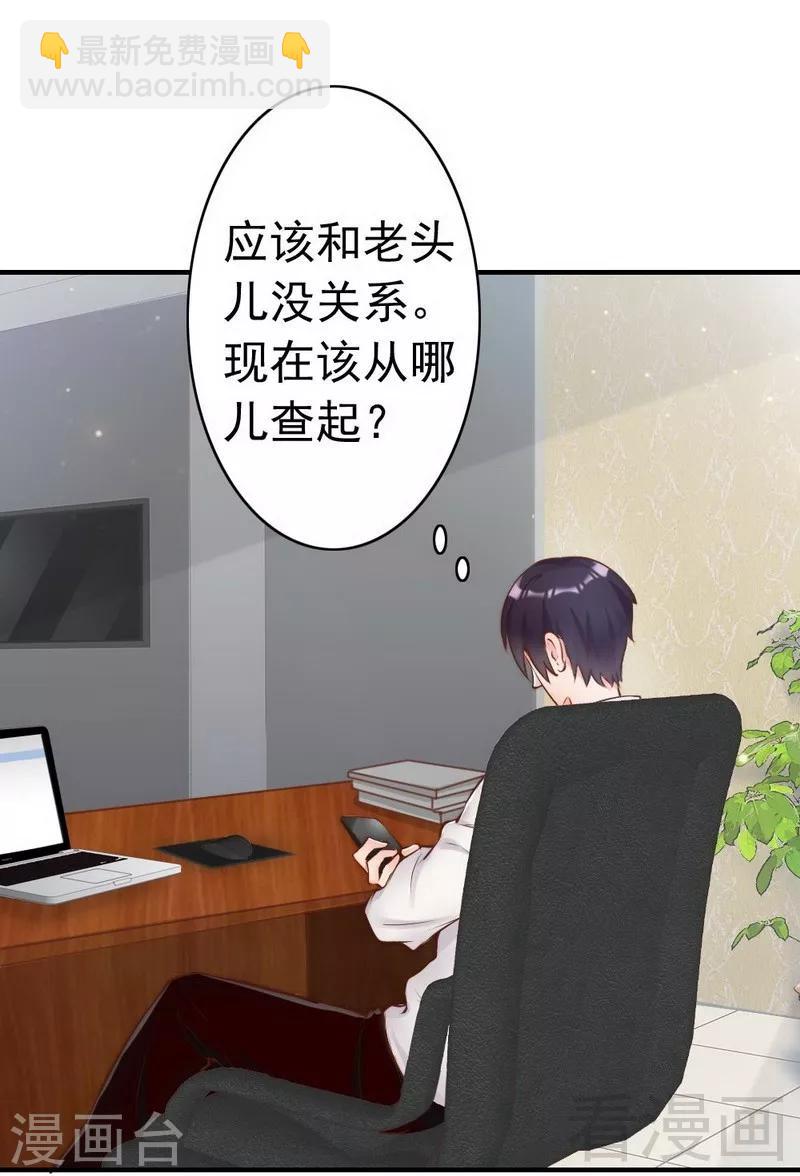 第113话 情敌的挑战-第115话