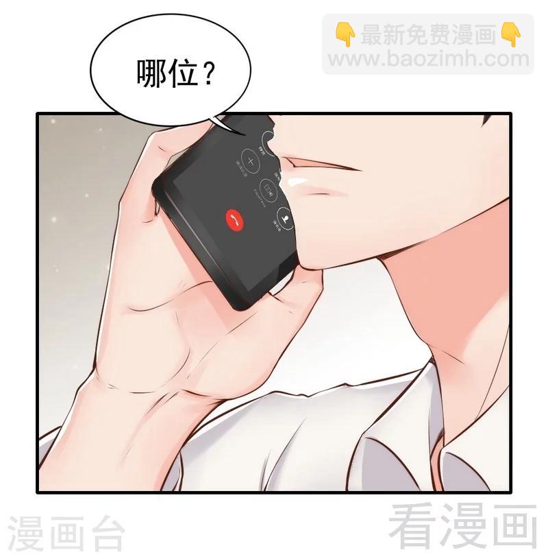 第113话 情敌的挑战-第115话
