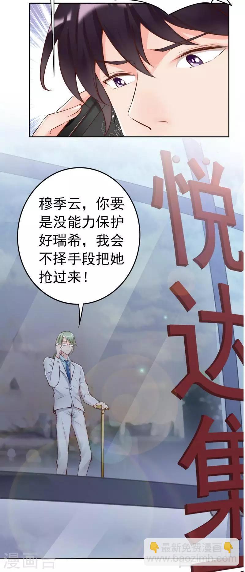 第113话 情敌的挑战-第115话