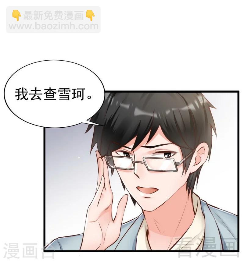 第113话 情敌的挑战-第115话