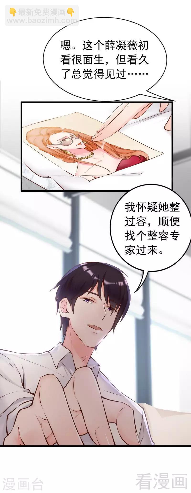 第113话 情敌的挑战-第115话