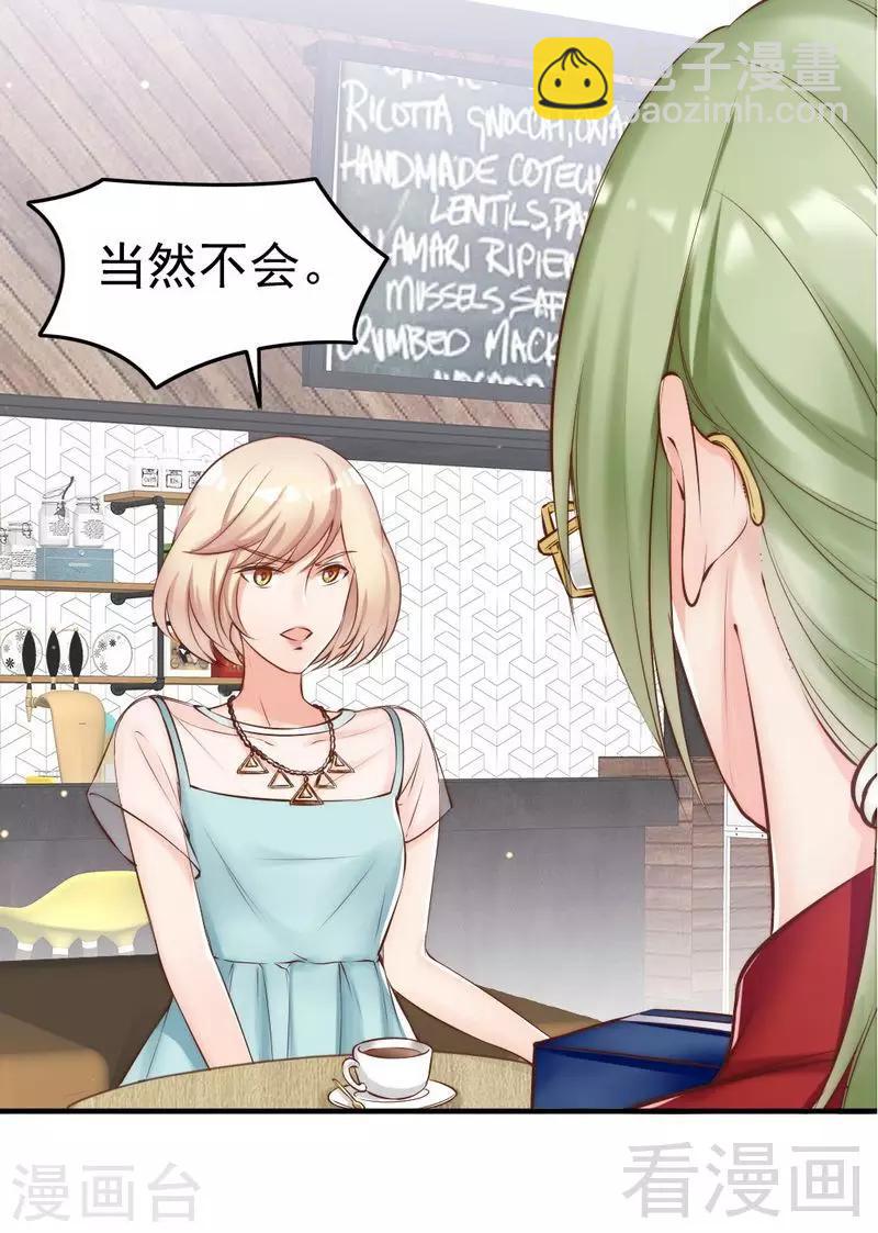 第113话 情敌的挑战-第115话