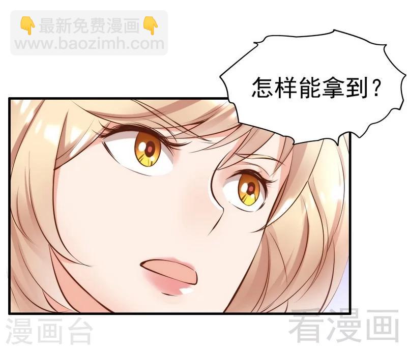 第113话 情敌的挑战-第115话