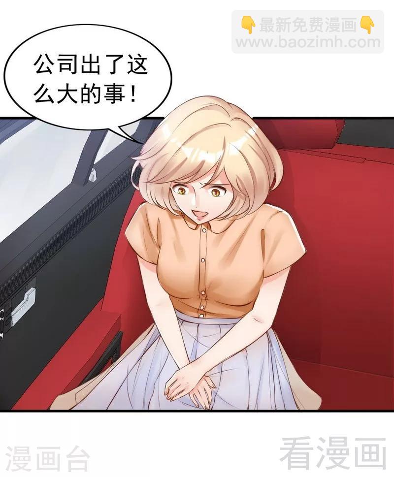 第113话 情敌的挑战-第115话