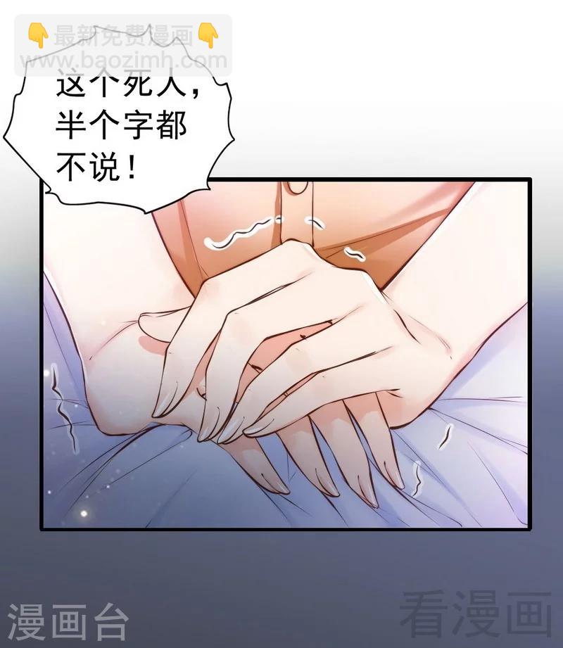 第113话 情敌的挑战-第115话