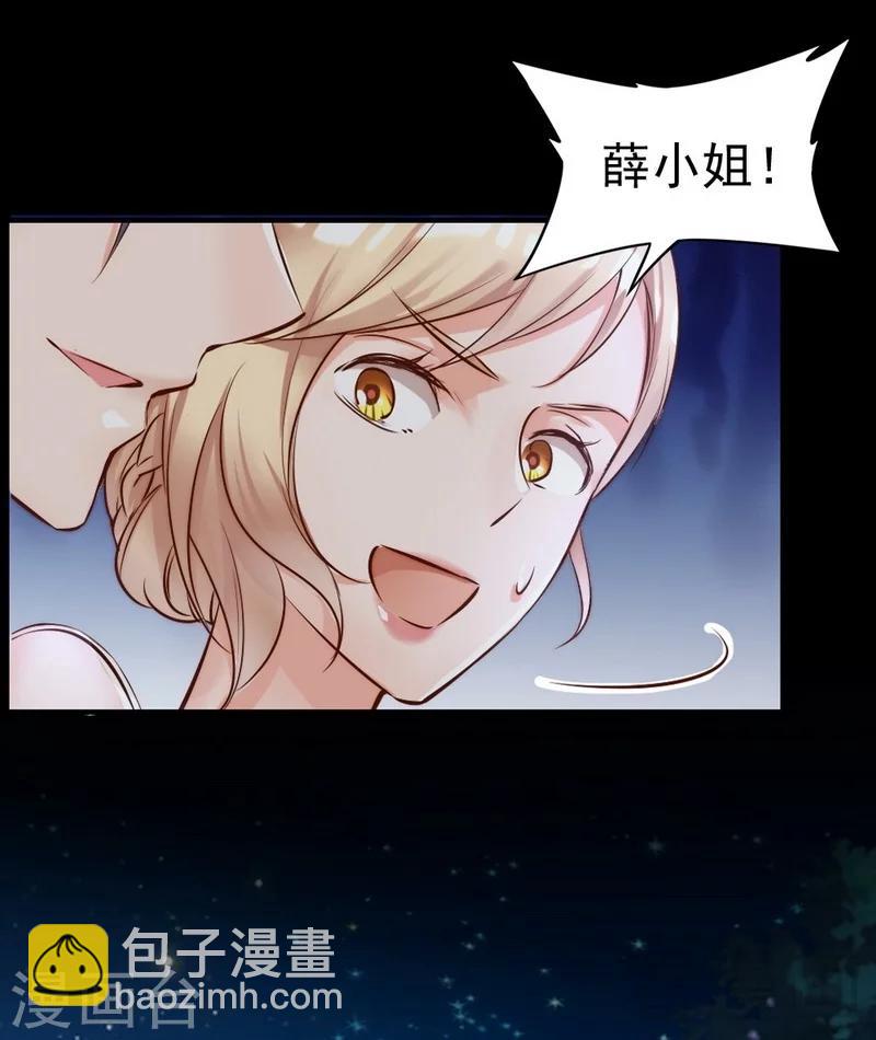 第115话 送你一条消息-第117话