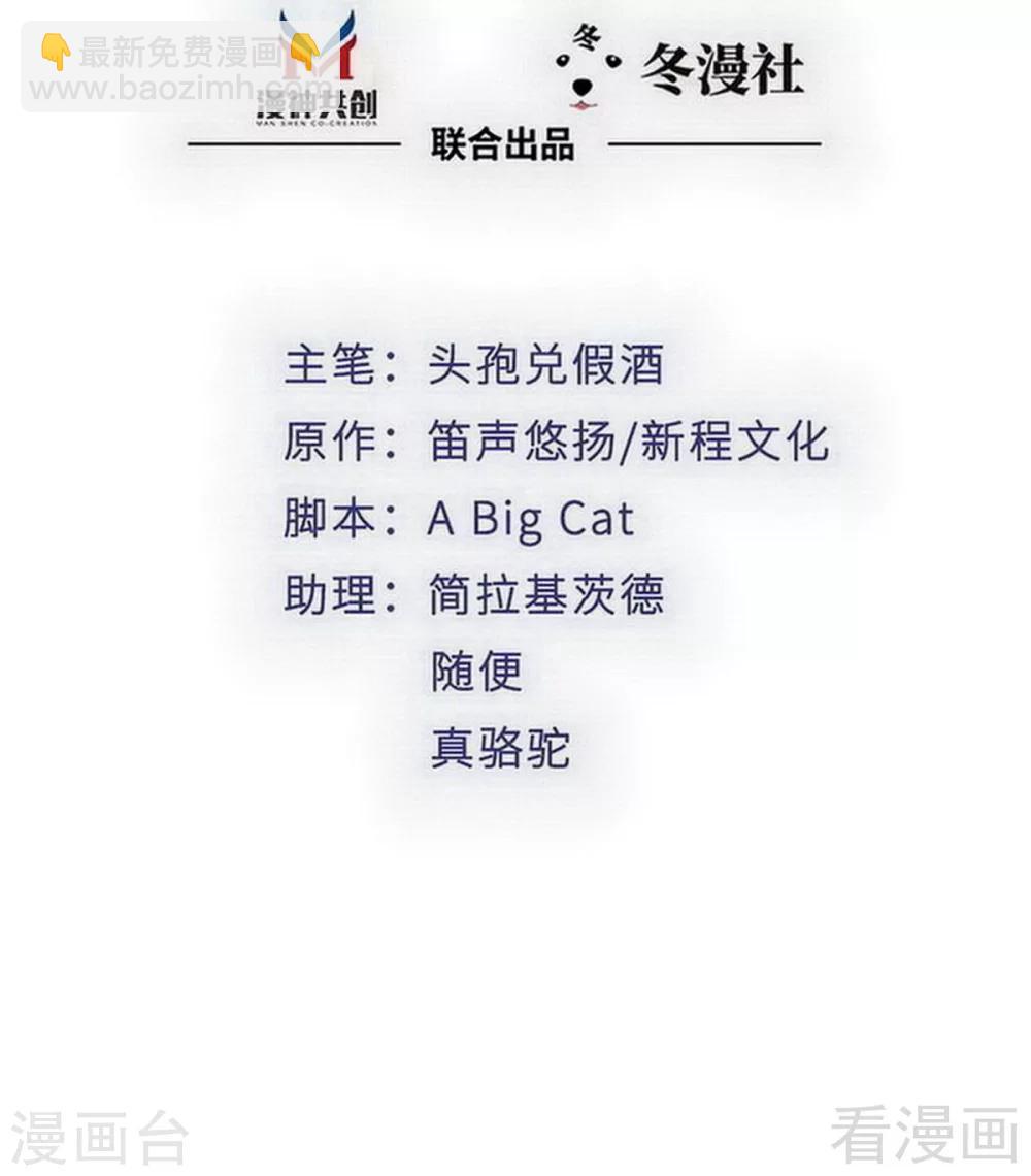 第115话 送你一条消息-第117话