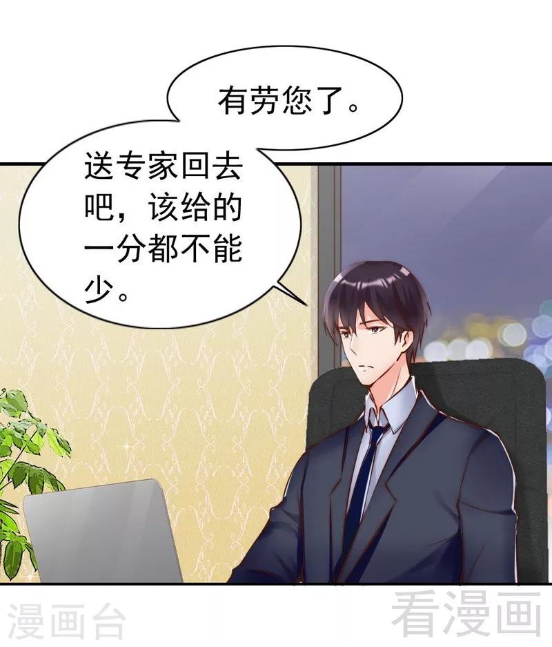 第115话 送你一条消息-第117话