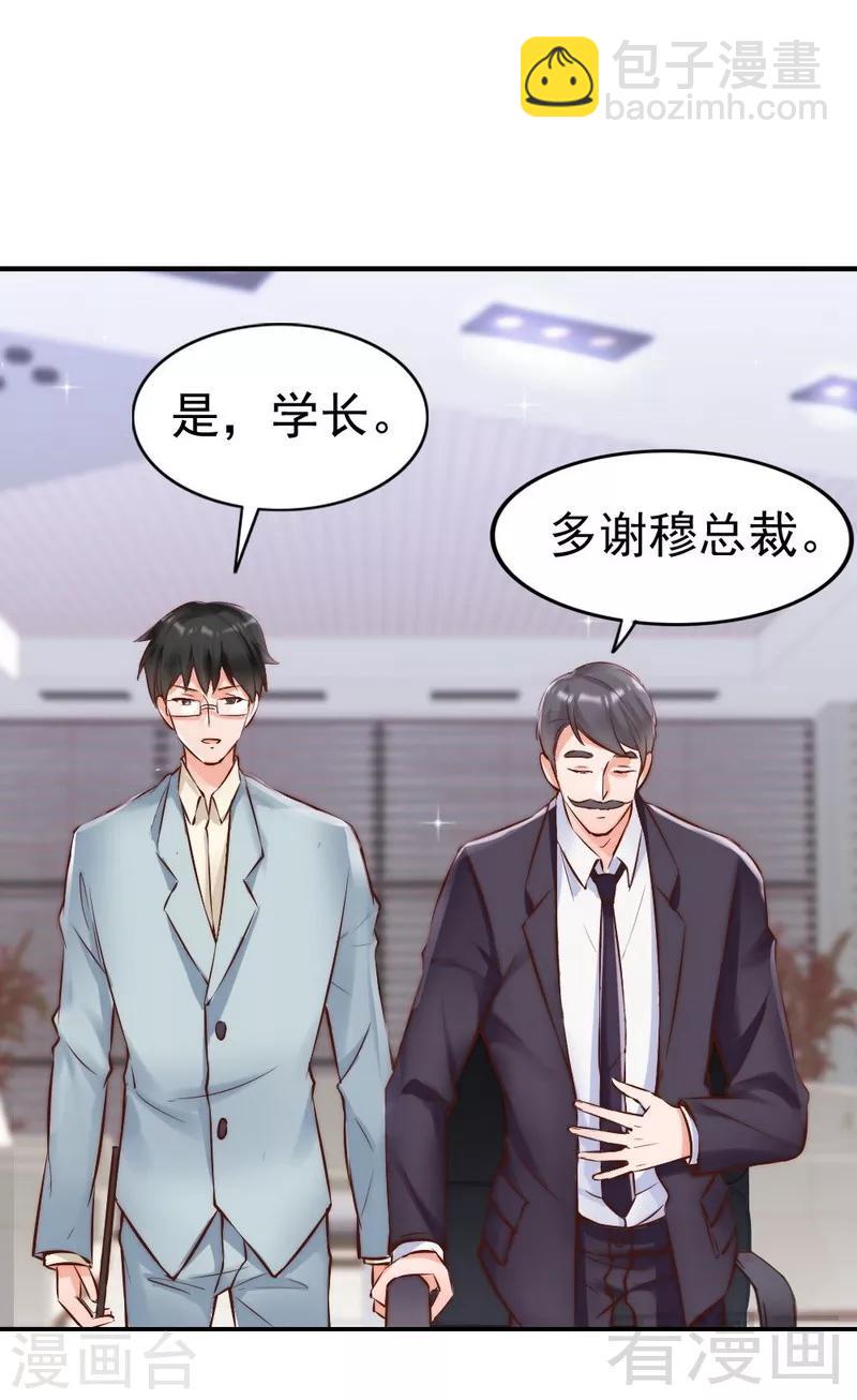 第115话 送你一条消息-第117话