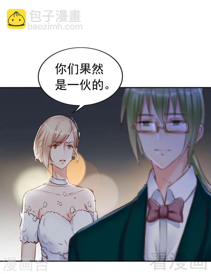 第115话 送你一条消息-第117话
