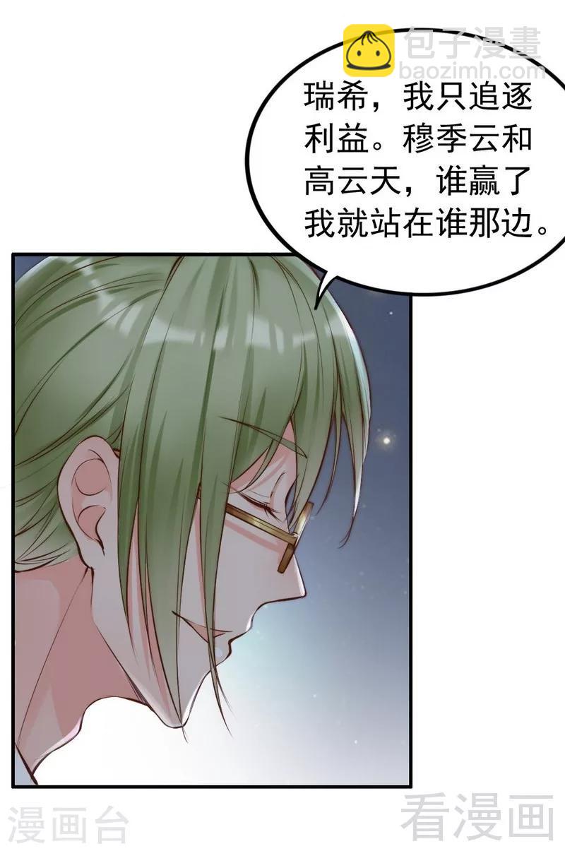 第115话 送你一条消息-第117话