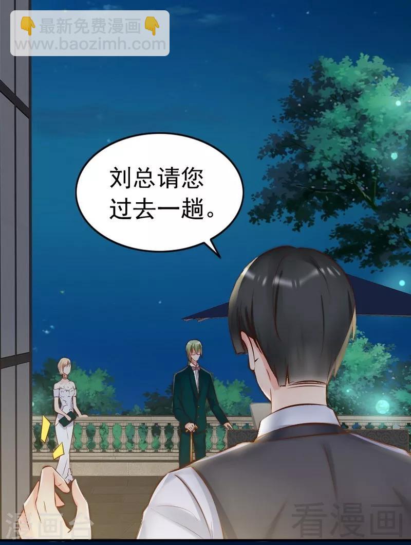 第115话 送你一条消息-第117话