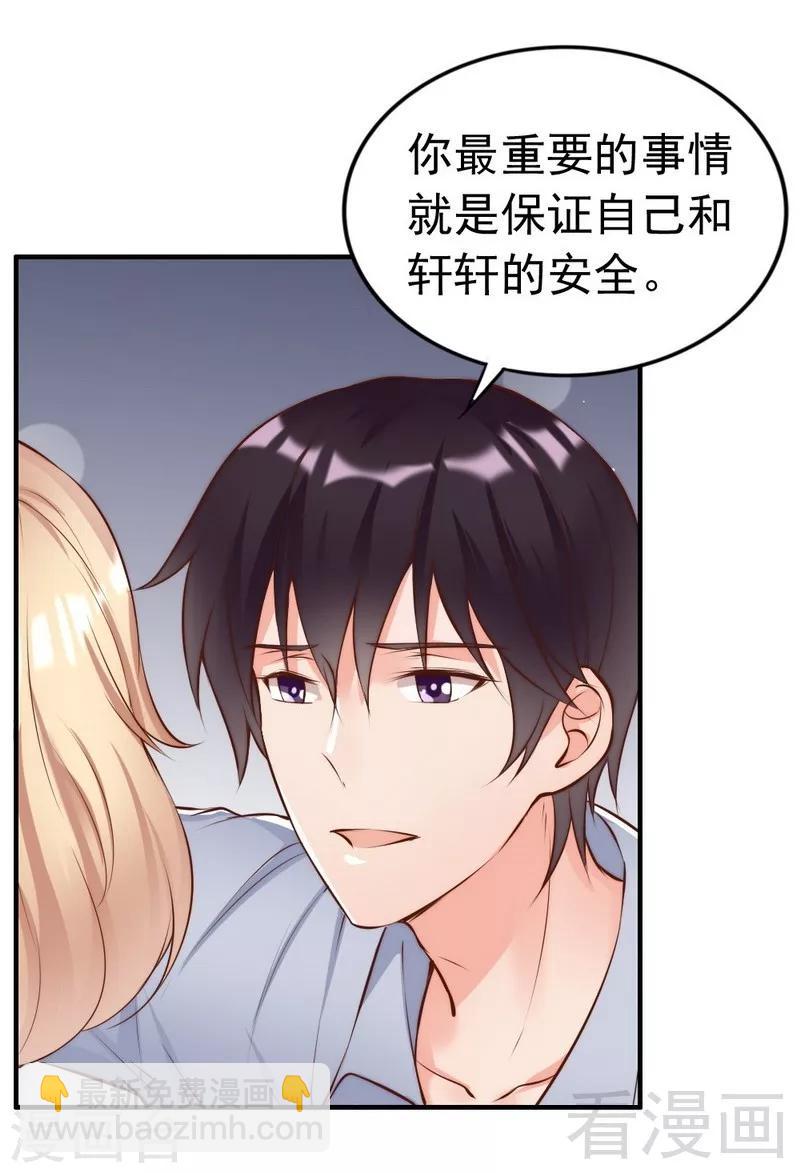 第117话 要翻车-第119话