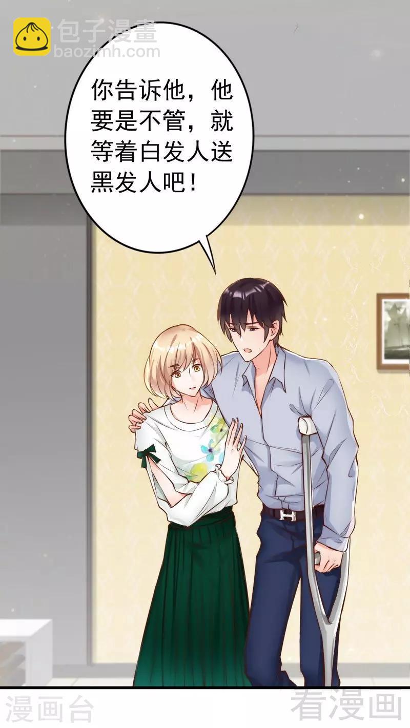 第117话 要翻车-第119话