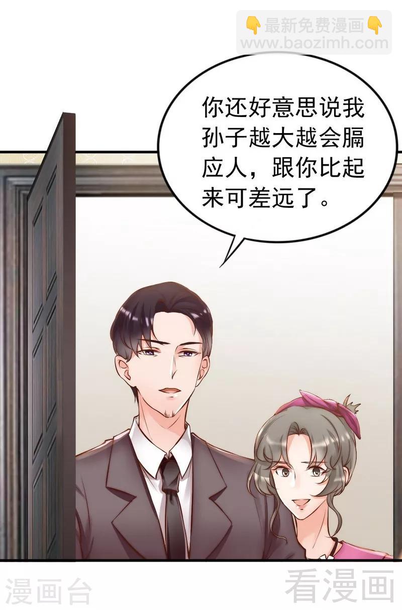 第117话 要翻车-第119话