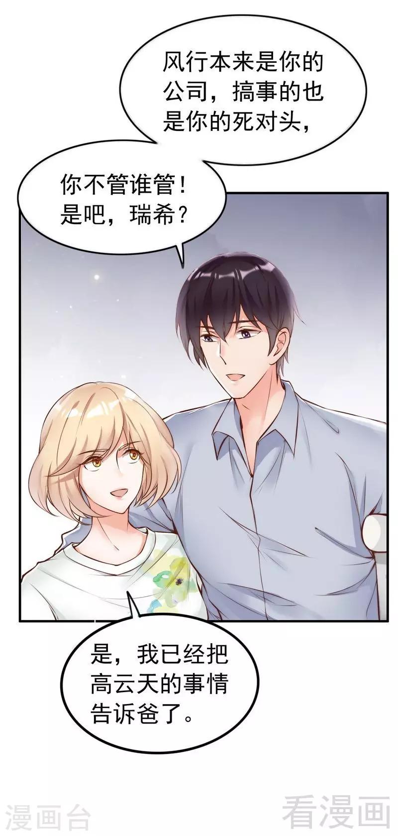 第117话 要翻车-第119话