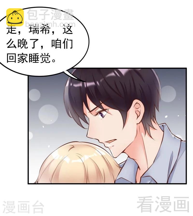 第117话 要翻车-第119话