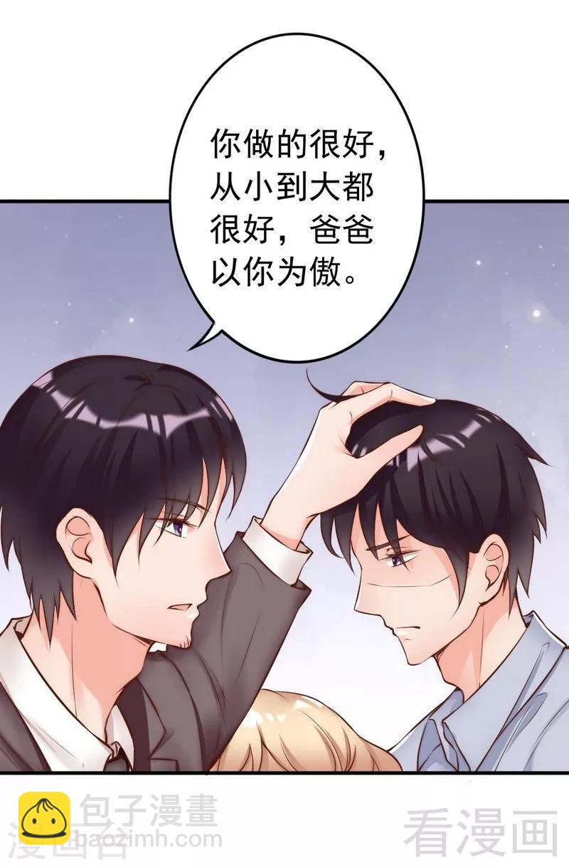 第117话 要翻车-第119话