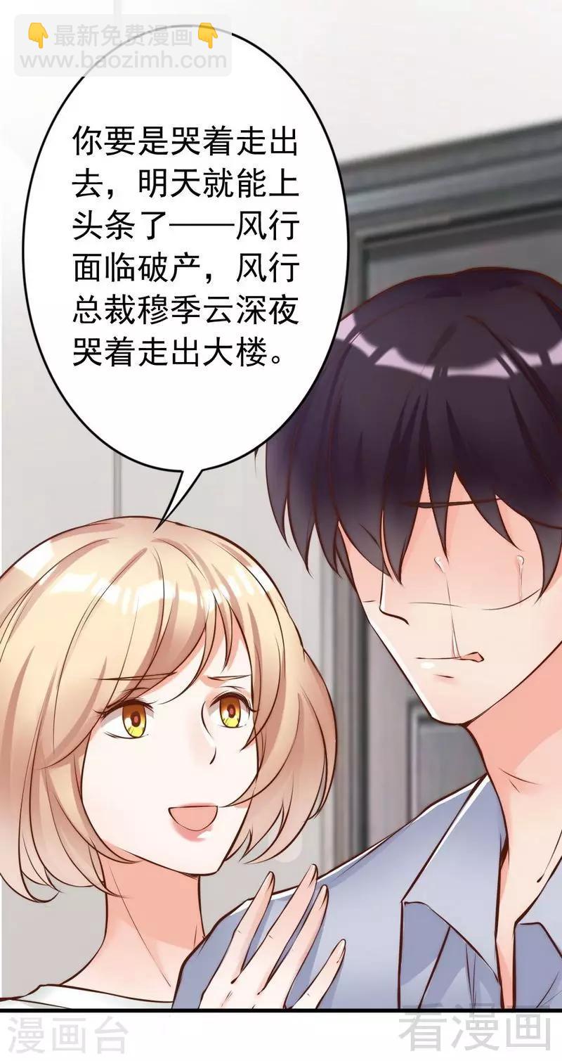 第117话 要翻车-第119话