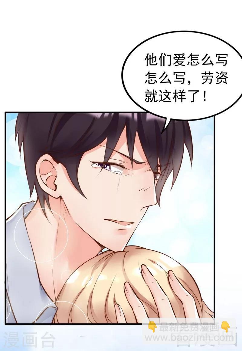 第117话 要翻车-第119话