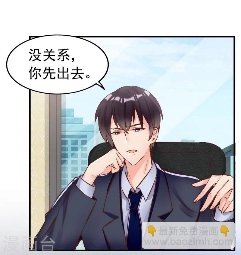 第117话 要翻车-第119话