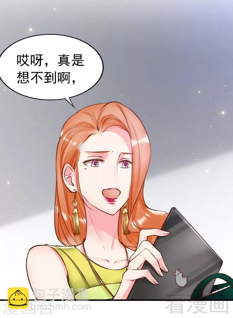 第117话 要翻车-第119话