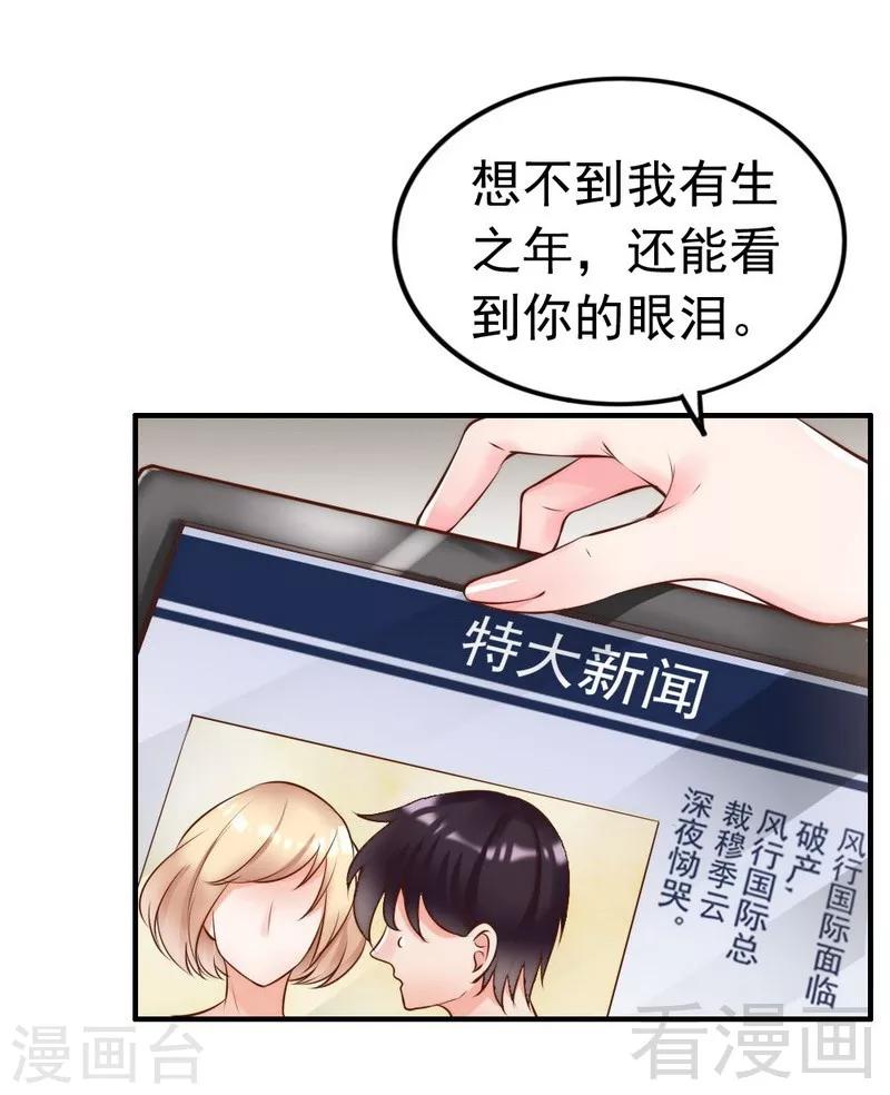 第117话 要翻车-第119话