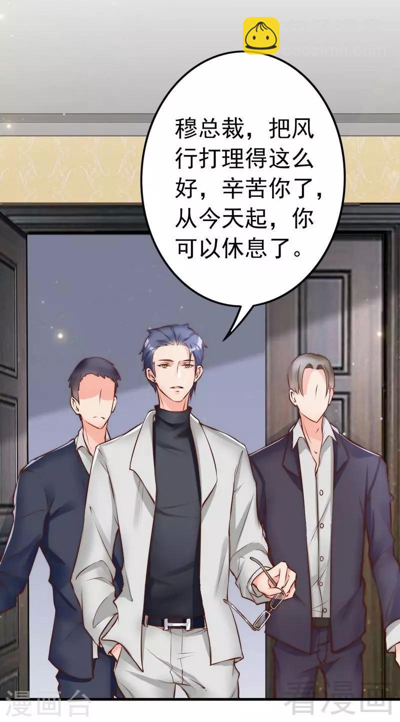 第117话 要翻车-第119话