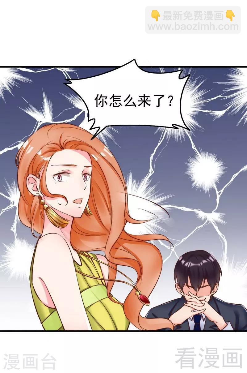 第117话 要翻车-第119话