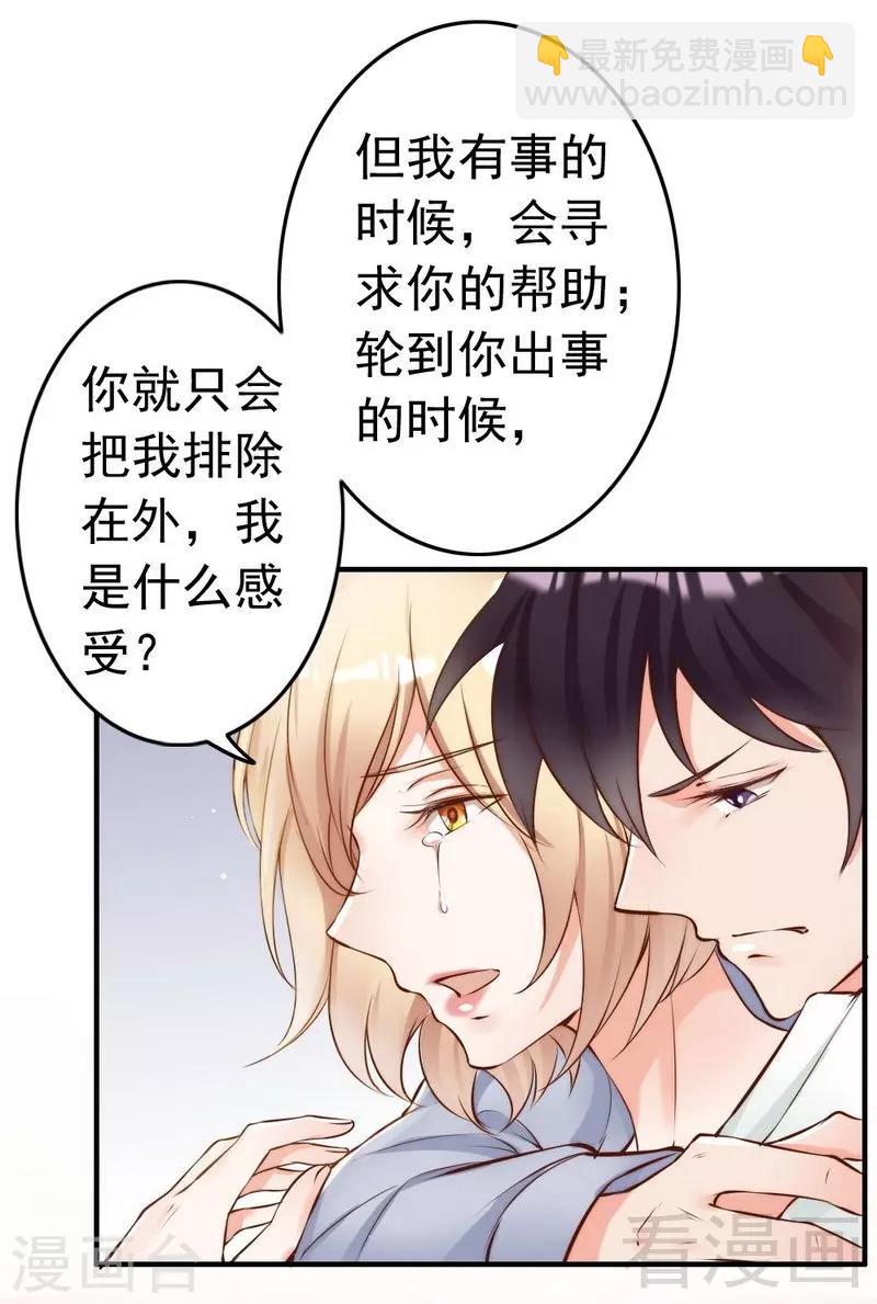 第117话 要翻车-第119话