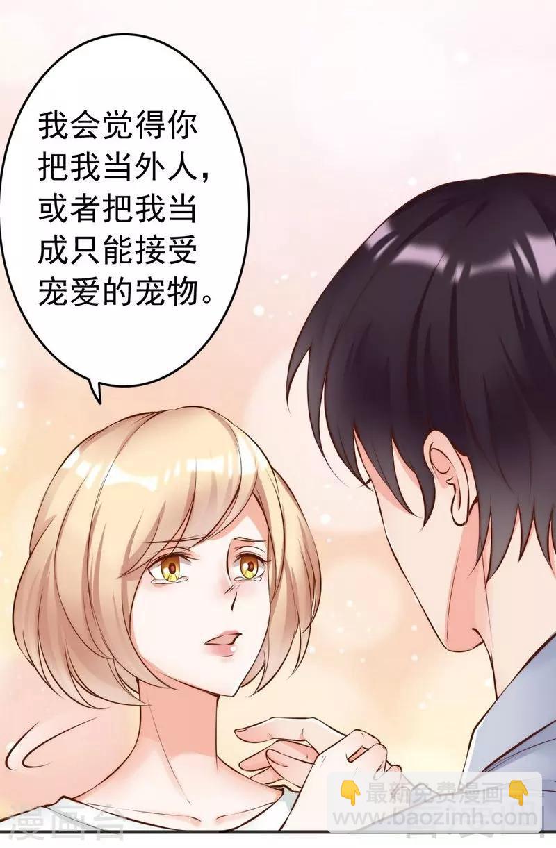 第117话 要翻车-第119话