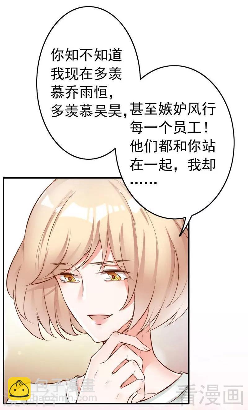 第117话 要翻车-第119话