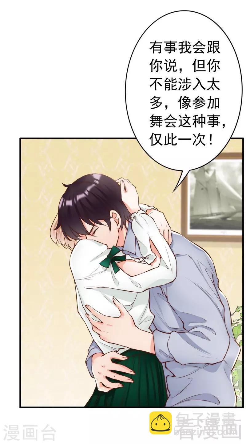 第117话 要翻车-第119话