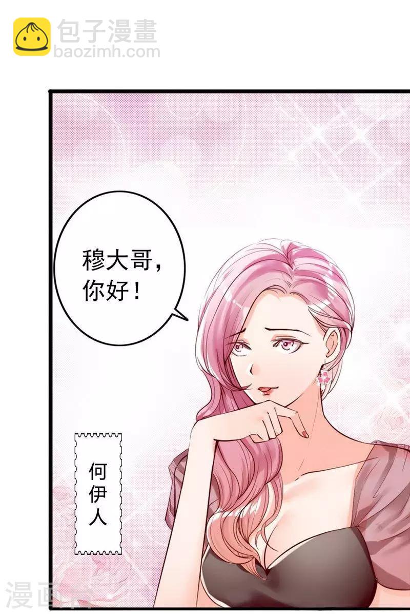 第12话 阿姨你很穷吗？-第13话