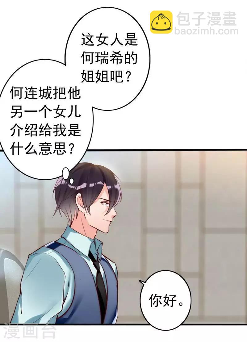 第12话 阿姨你很穷吗？-第13话