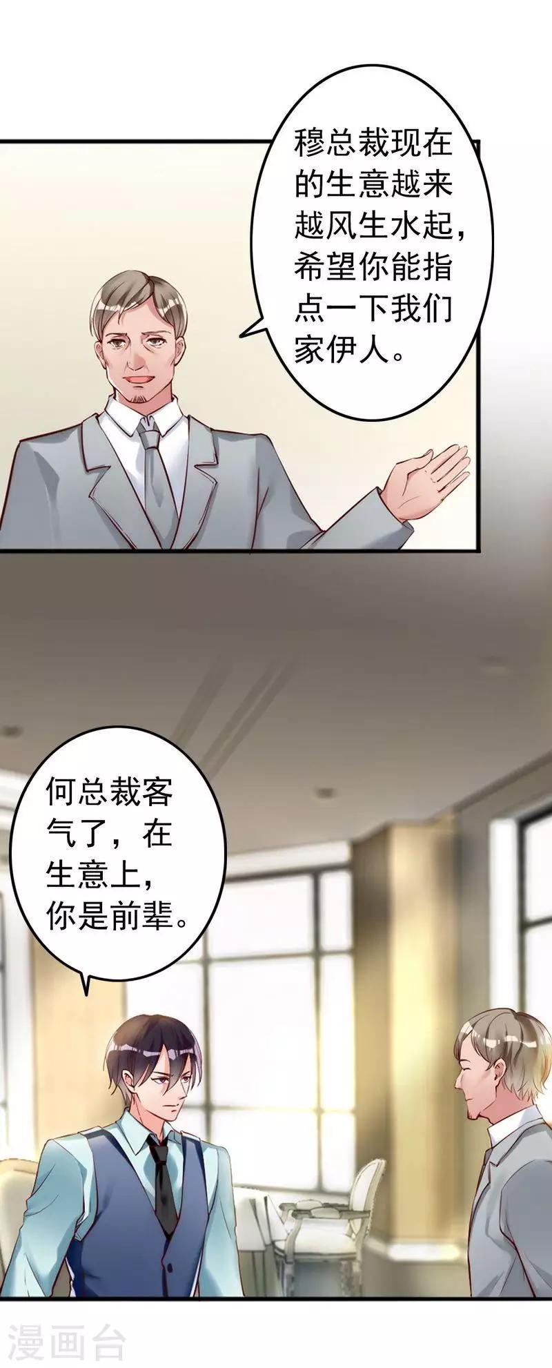 第12话 阿姨你很穷吗？-第13话