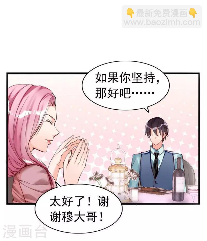 第12话 阿姨你很穷吗？-第13话